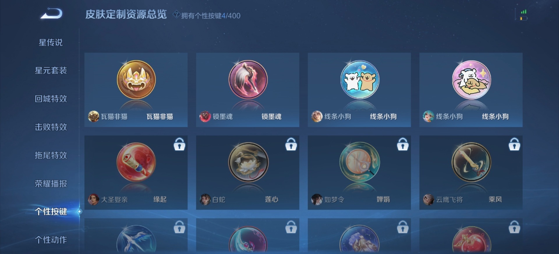 WZCMW4250508王者荣耀账号详情图8