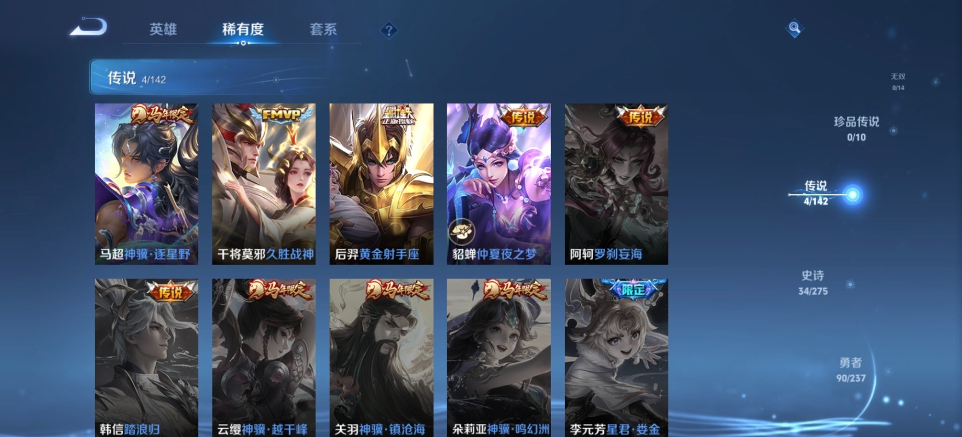 WZCMW4250508王者荣耀账号详情图11