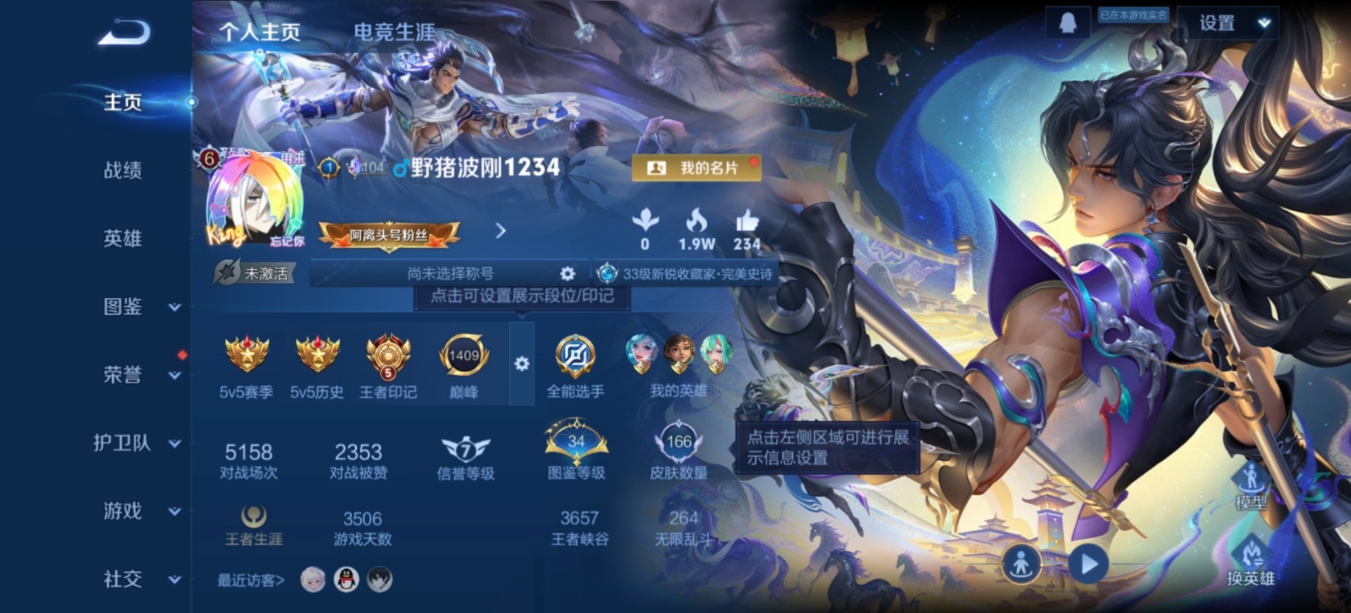 WZCMW4250508王者荣耀账号详情图14