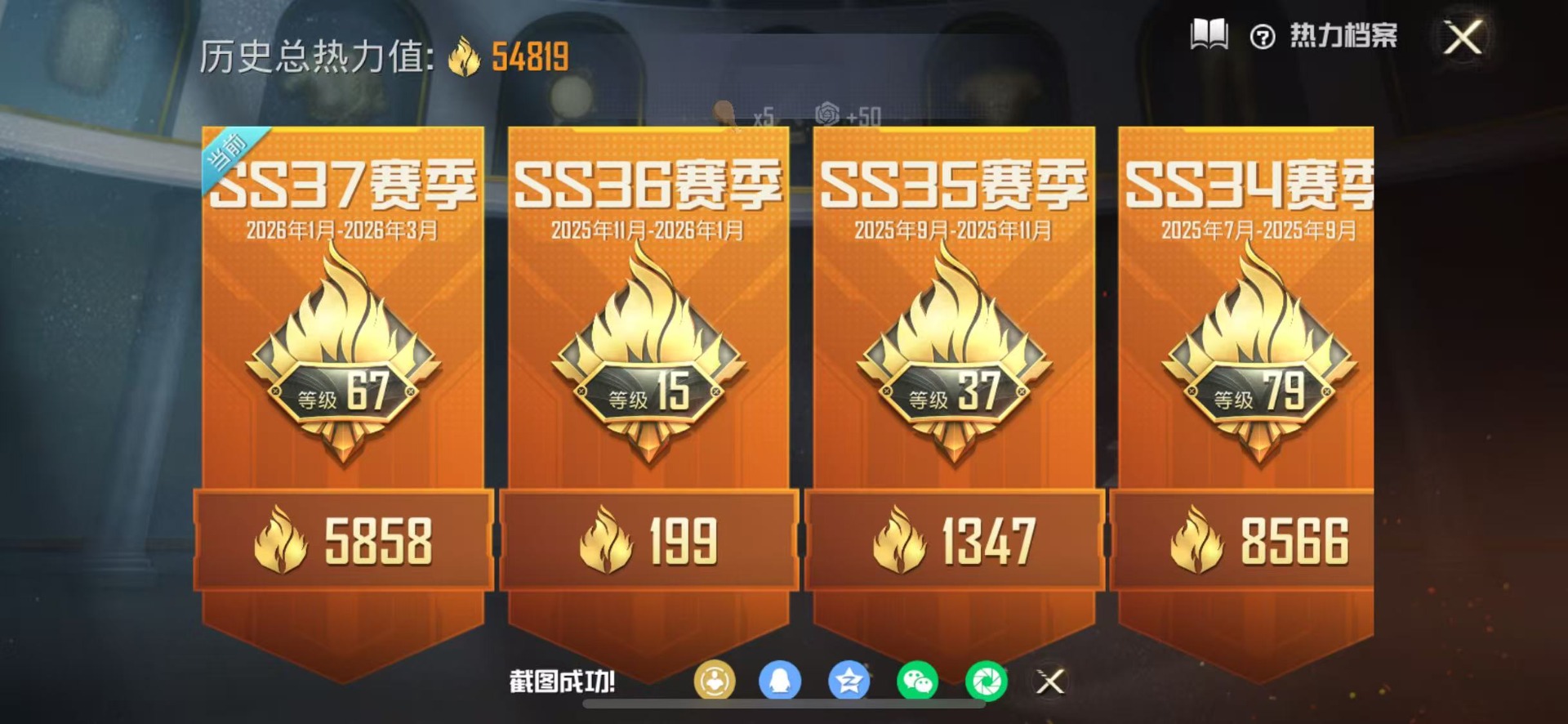 HPQM4132821和平精英账号详情图8 HPQM4132821和平精英账号详情图8