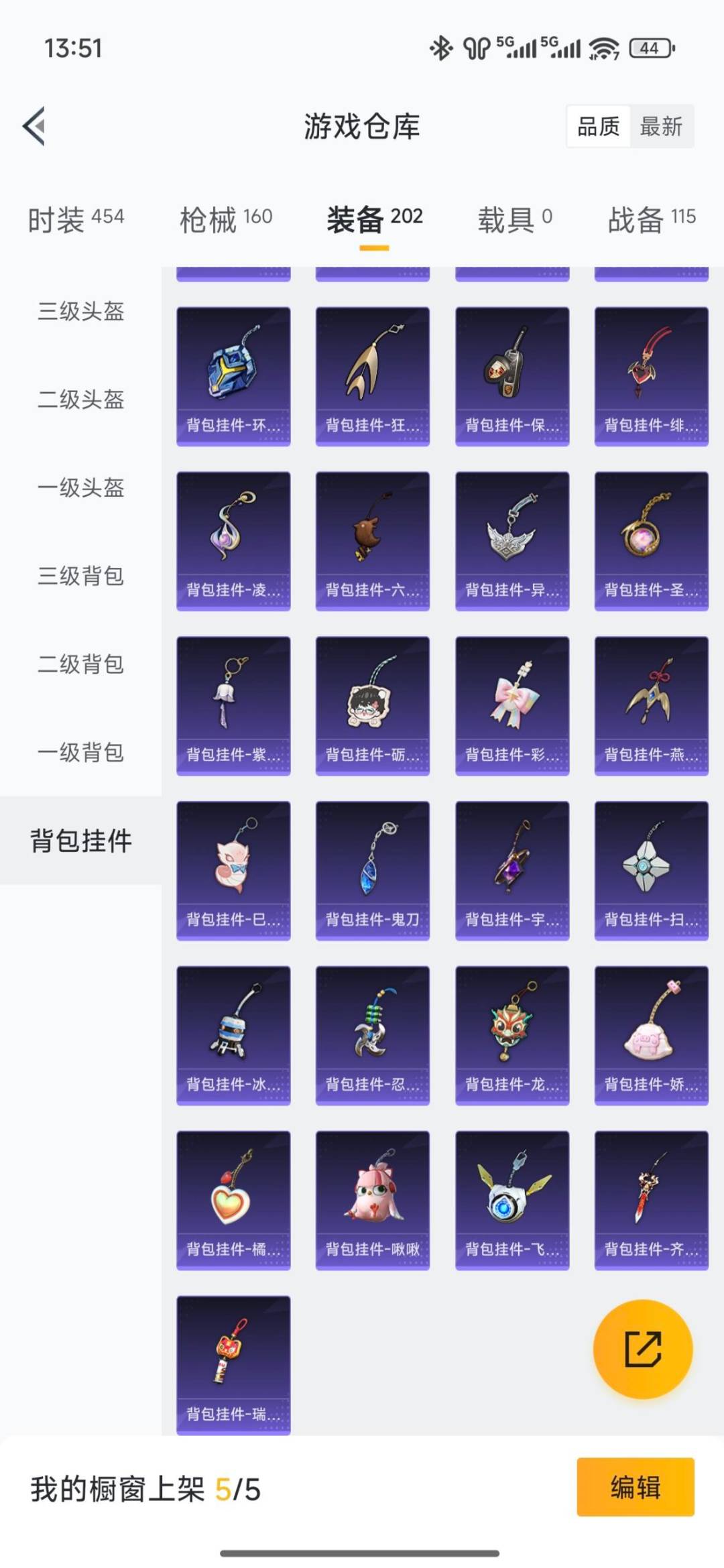 HPQM4132821和平精英账号详情图10 HPQM4132821和平精英账号详情图10