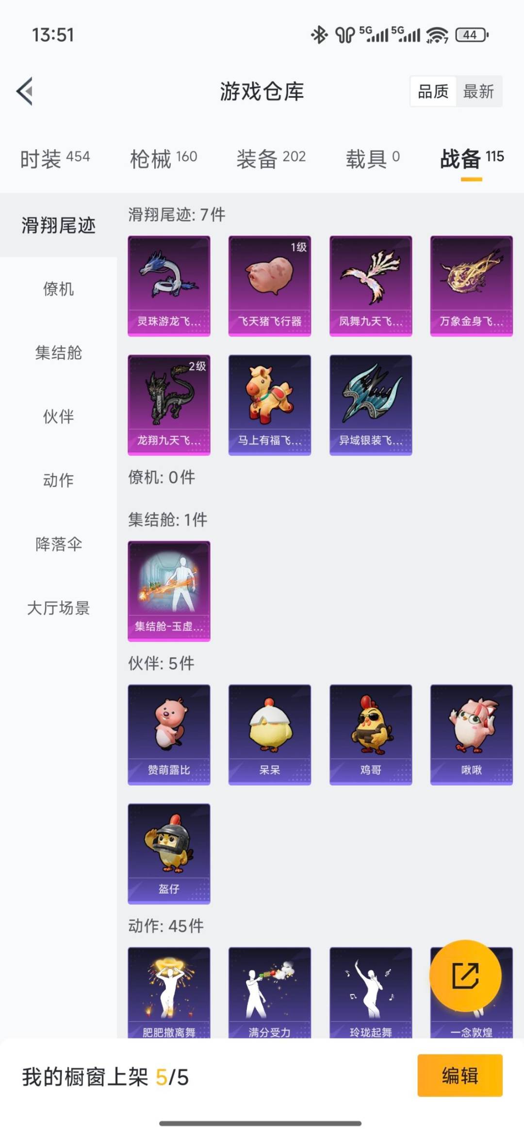 HPQM4132821和平精英账号详情图13 HPQM4132821和平精英账号详情图13