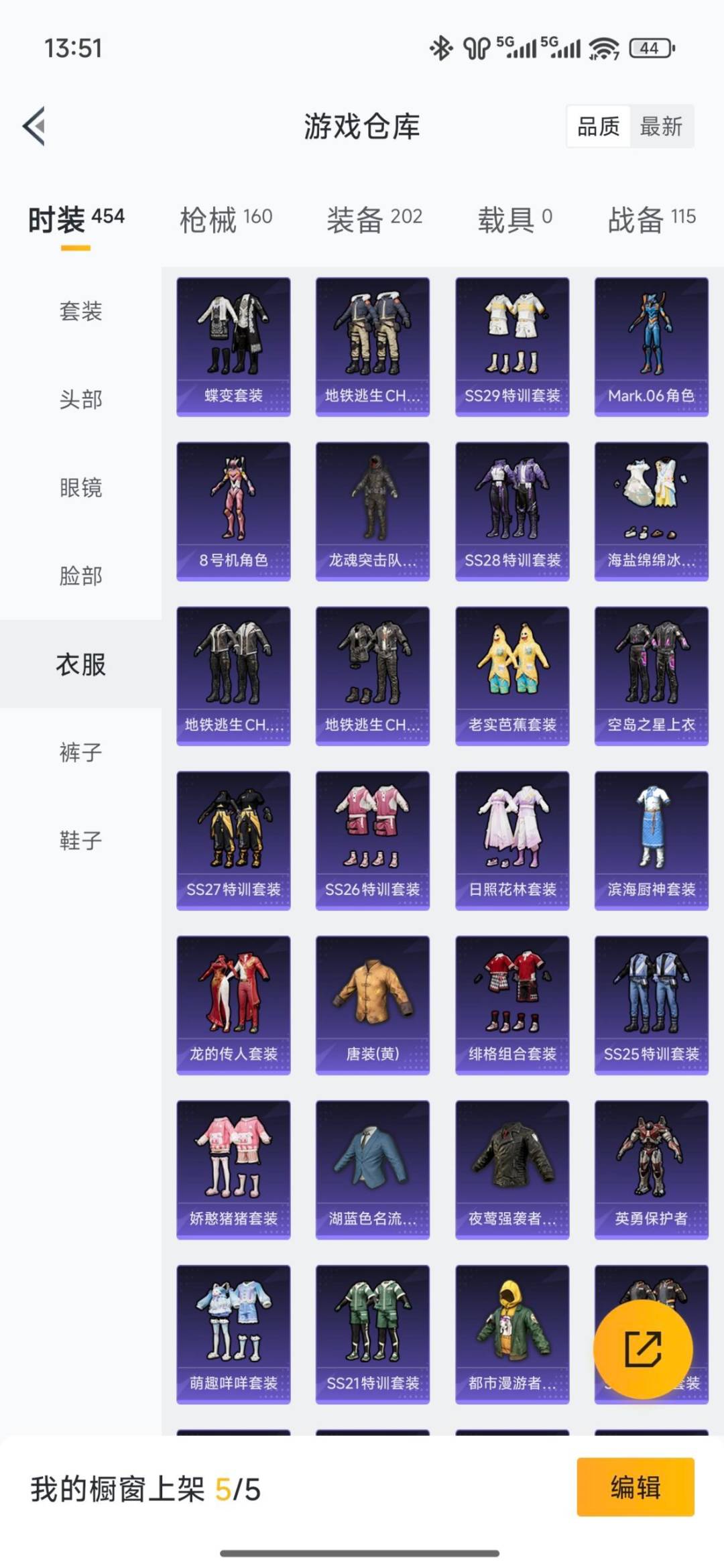 HPQM4132821和平精英账号详情图15 HPQM4132821和平精英账号详情图15