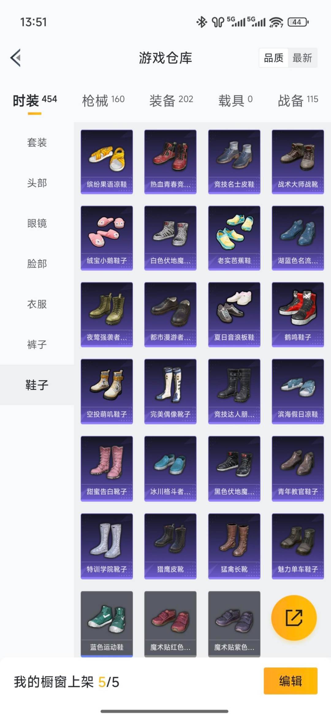 HPQM4132821和平精英账号详情图16 HPQM4132821和平精英账号详情图16