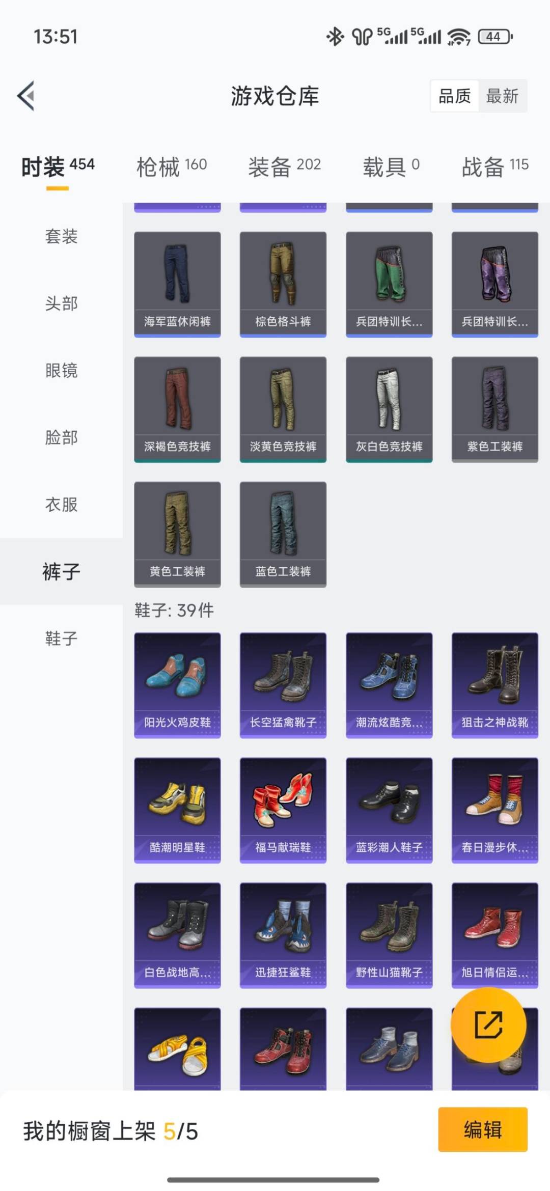 HPQM4132821和平精英账号详情图20 HPQM4132821和平精英账号详情图20