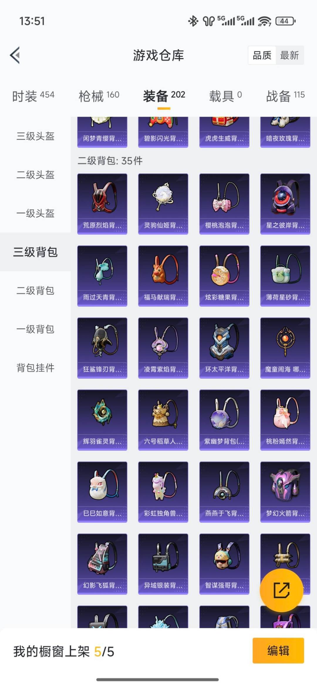 HPQM4143639和平精英账号详情图14 HPQM4143639和平精英账号详情图14