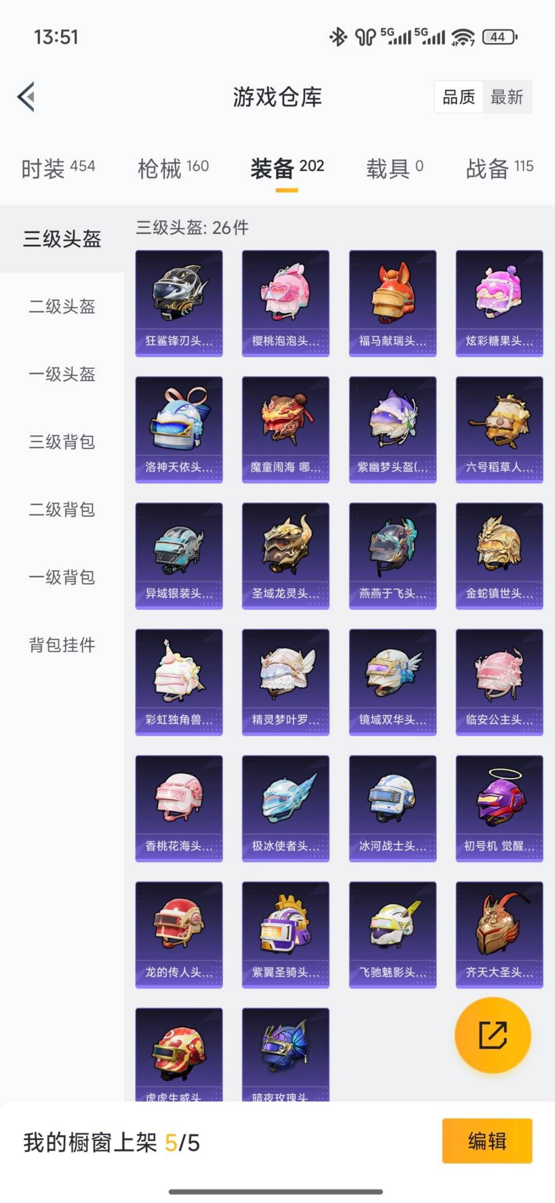 HPQM4143639和平精英账号详情图19 HPQM4143639和平精英账号详情图19