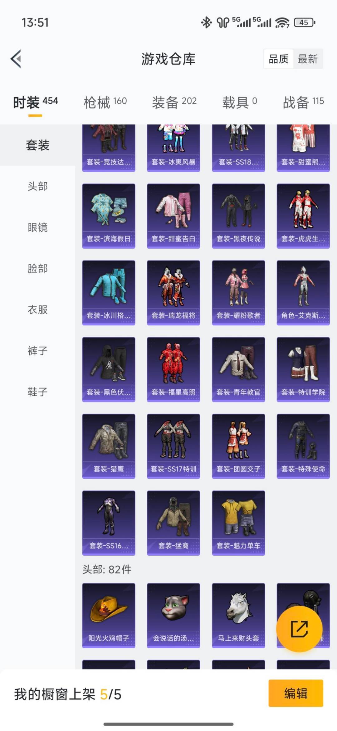 HPQM4143639和平精英账号详情图21 HPQM4143639和平精英账号详情图21