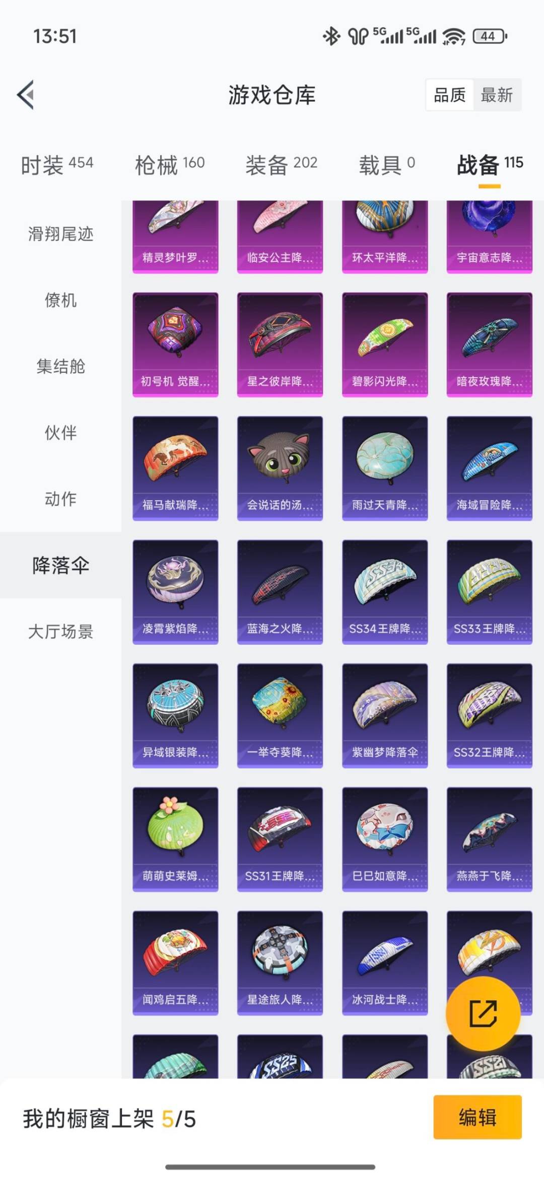 HPQM4143639和平精英账号详情图24 HPQM4143639和平精英账号详情图24