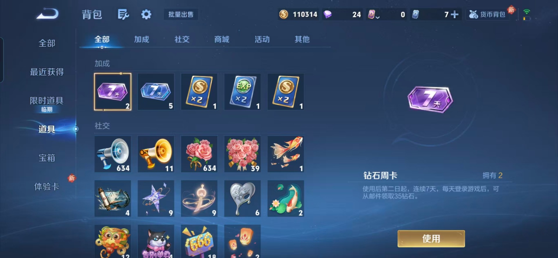 WZCMW4250532王者荣耀账号详情图2