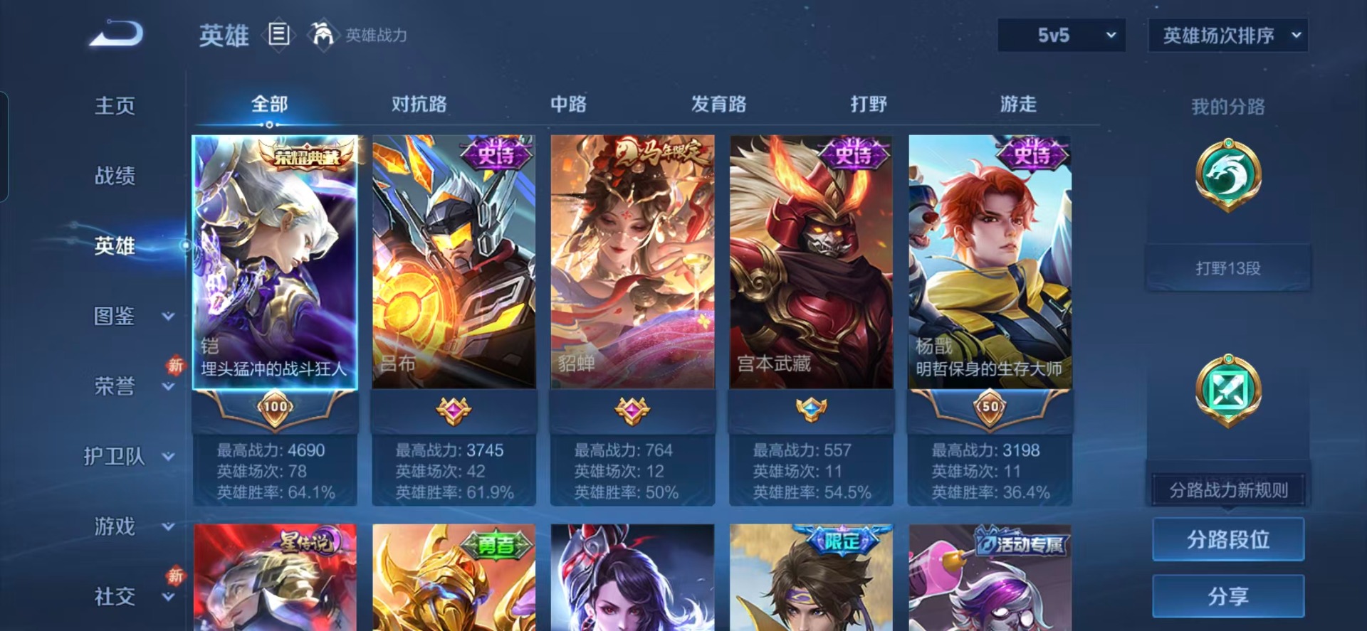 WZCMW4250532王者荣耀账号详情图11