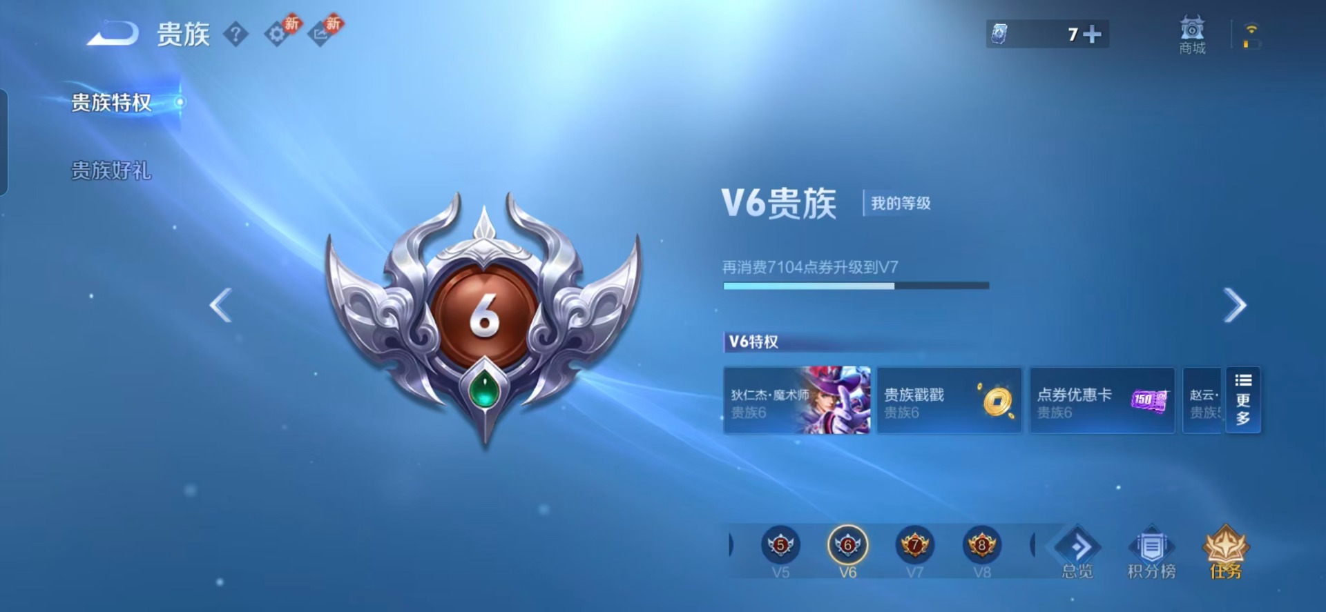 WZQM4259570王者荣耀账号详情图5 WZQM4259570王者荣耀账号详情图5