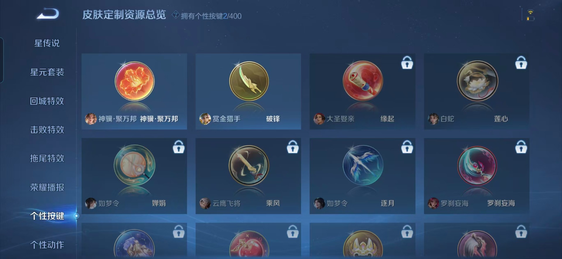 WZQM4259570王者荣耀账号详情图6 WZQM4259570王者荣耀账号详情图6