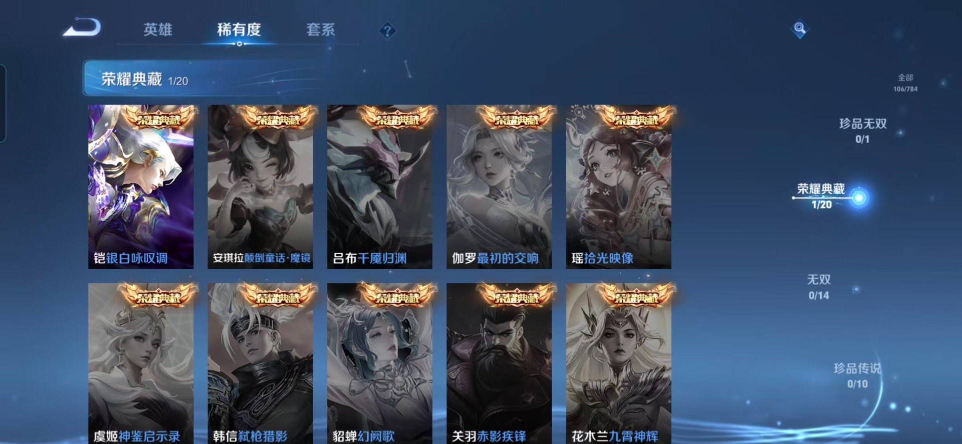 WZQM4259570王者荣耀账号详情图10 WZQM4259570王者荣耀账号详情图10