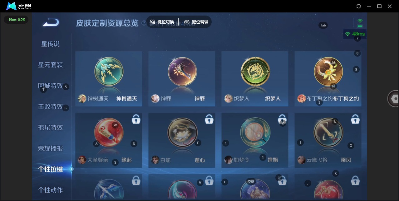 WZQM4240327王者荣耀账号详情图15 WZQM4240327王者荣耀账号详情图15