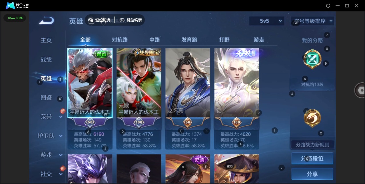 WZQM4259573王者荣耀账号详情图4