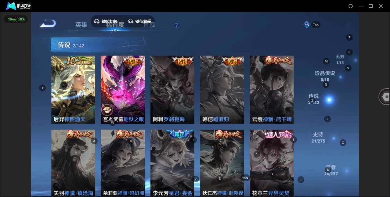 WZQM4259573王者荣耀账号详情图7