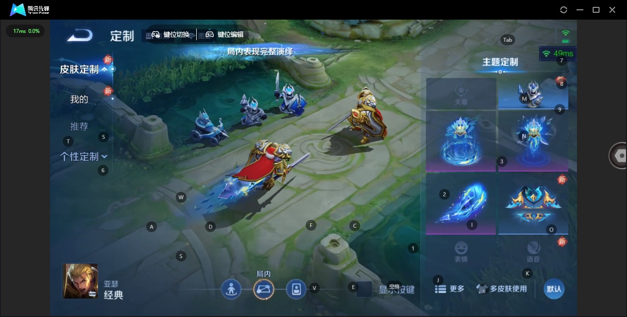 WZQM4259573王者荣耀账号详情图13