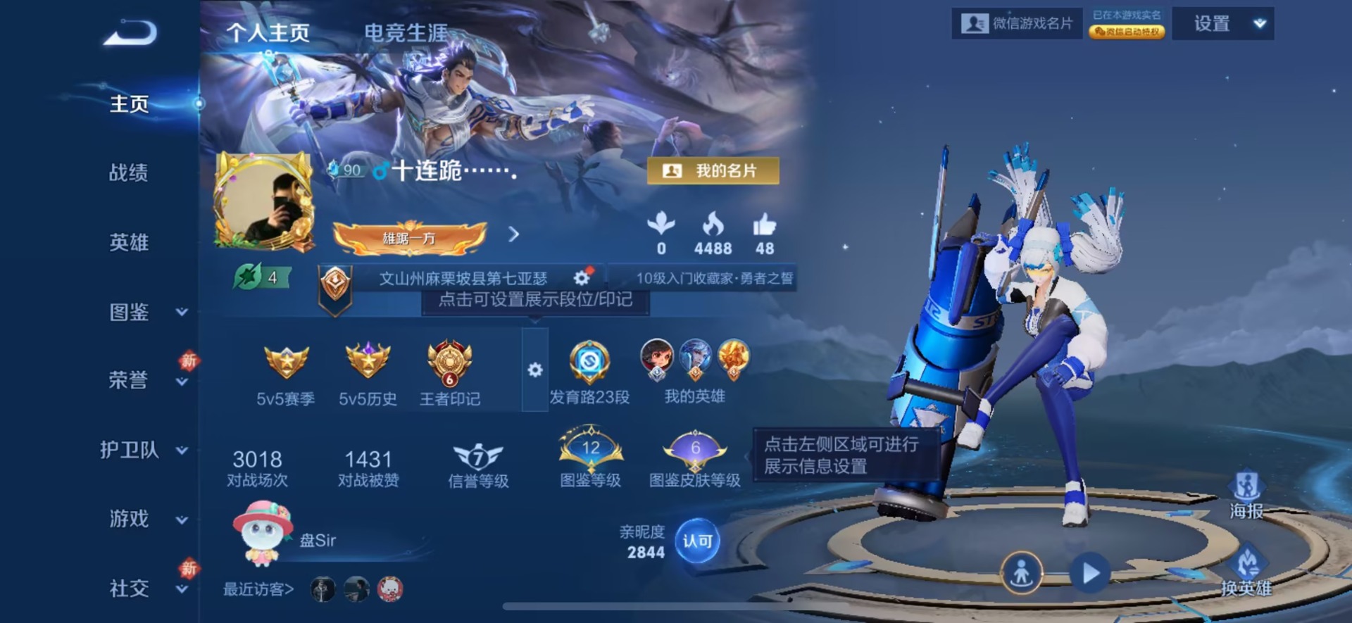 WZCMW4250545王者荣耀账号详情图2 WZCMW4250545王者荣耀账号详情图2