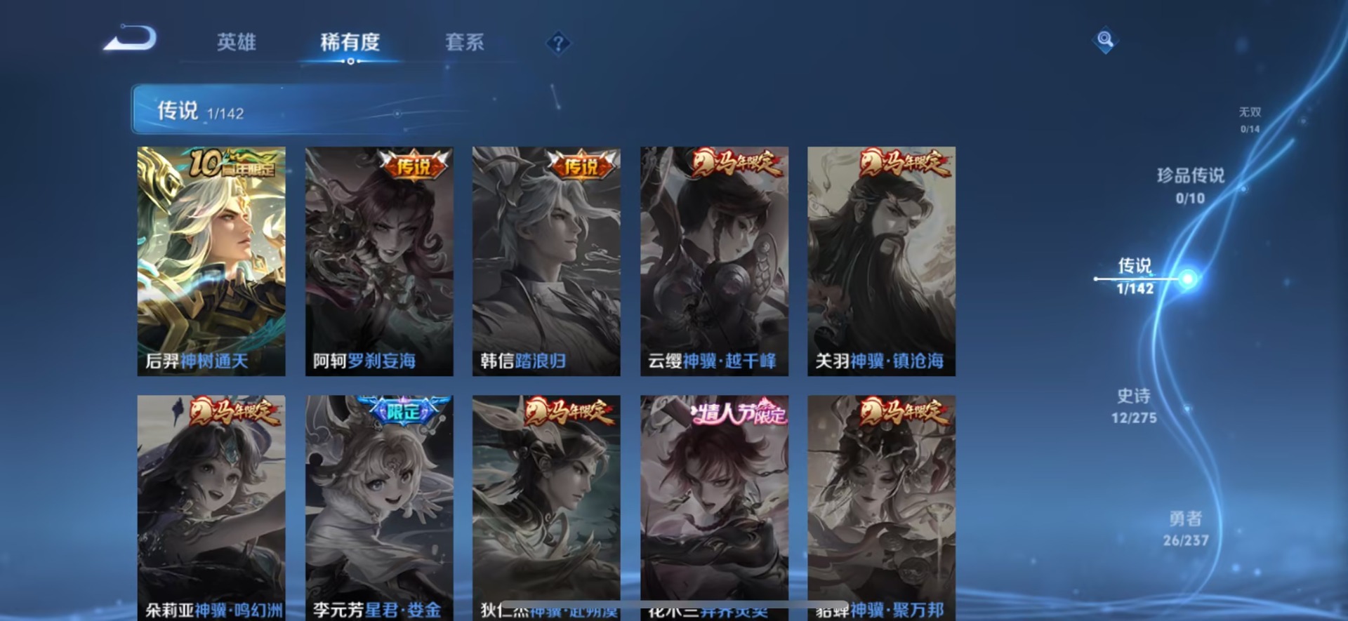 WZCMW4250545王者荣耀账号详情图4 WZCMW4250545王者荣耀账号详情图4