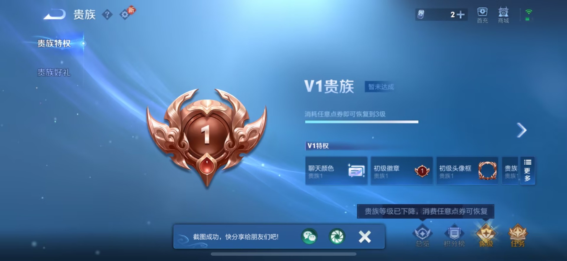 WZCMW4250545王者荣耀账号详情图10 WZCMW4250545王者荣耀账号详情图10