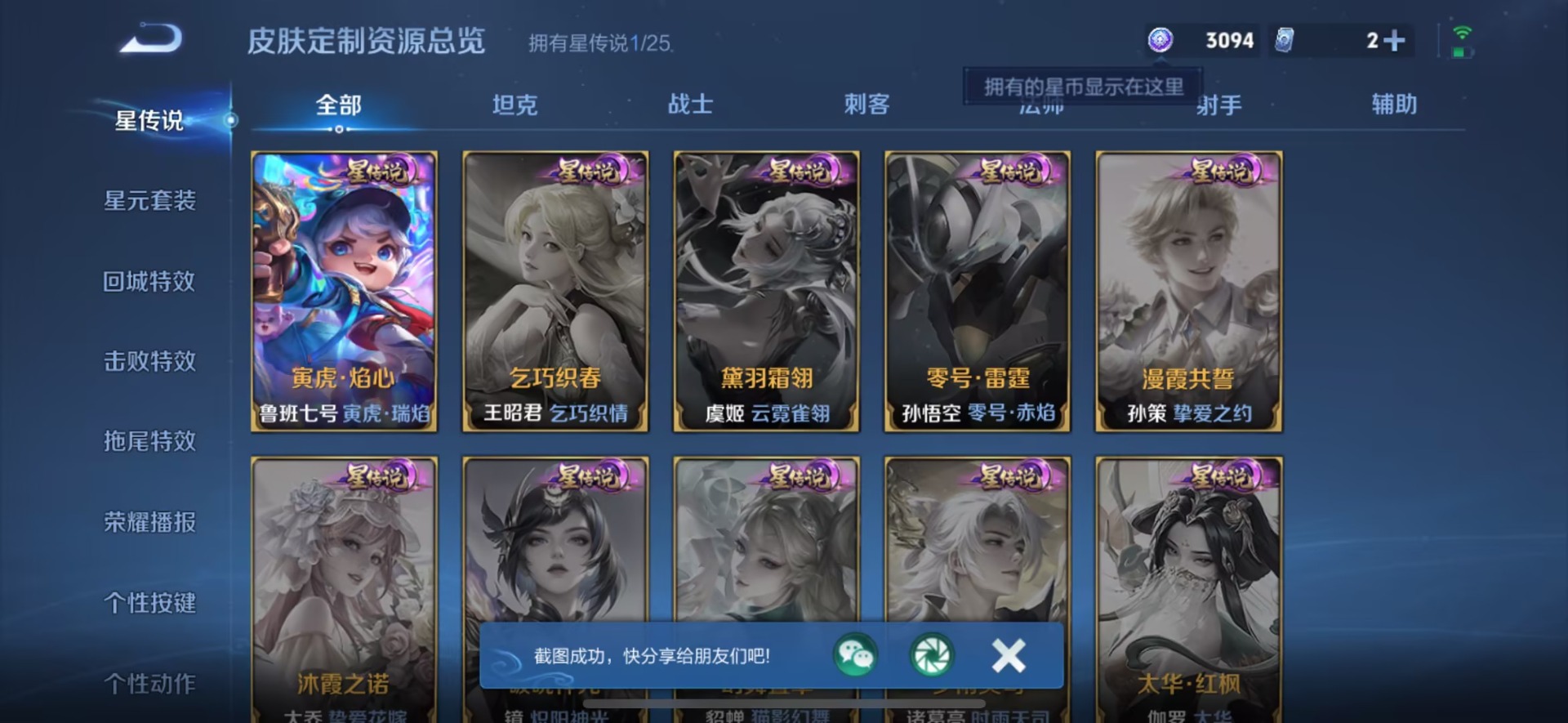 WZQM4259587王者荣耀账号详情图7