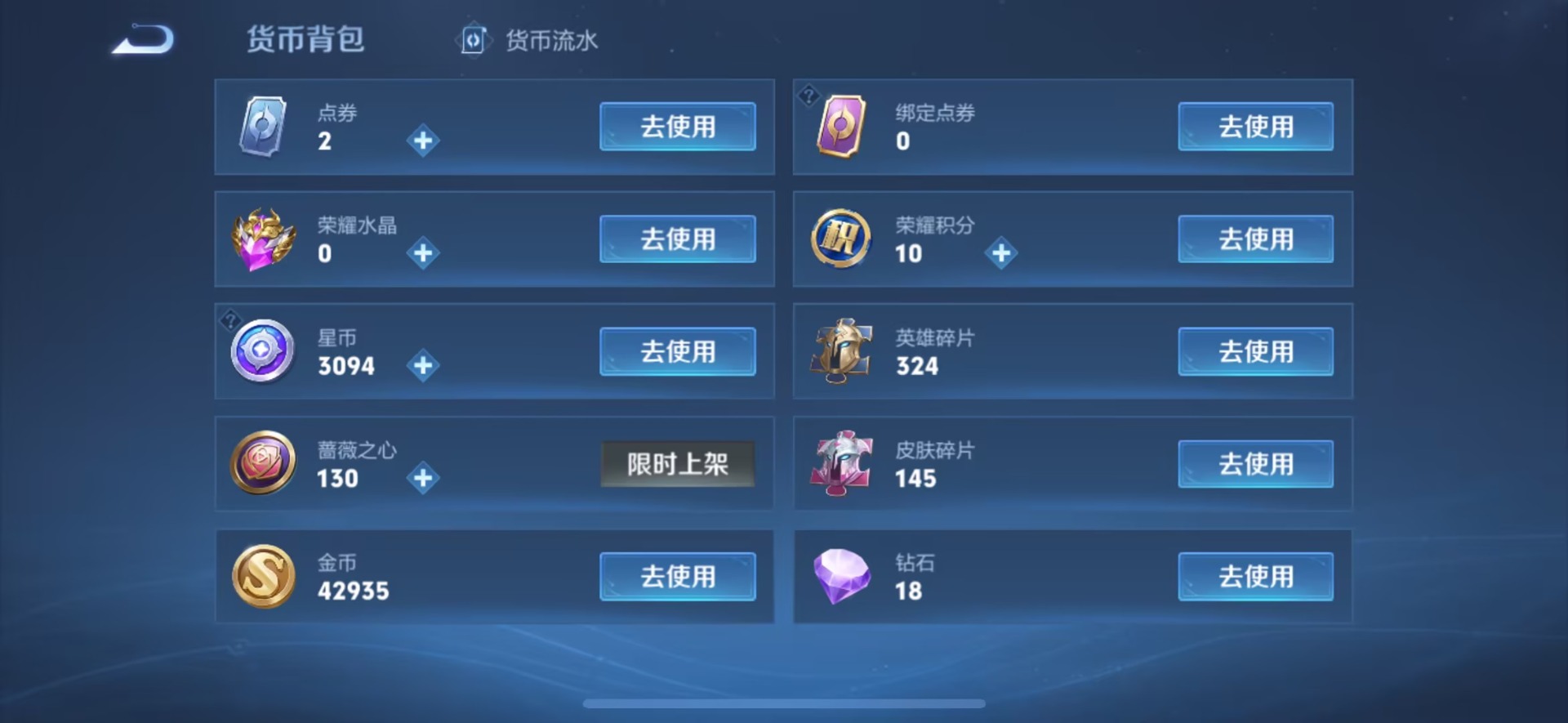 WZQM4259587王者荣耀账号详情图9