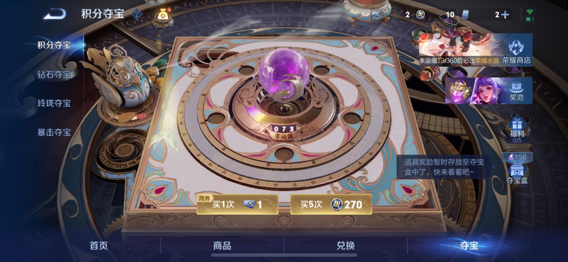 WZQM4259587王者荣耀账号详情图10