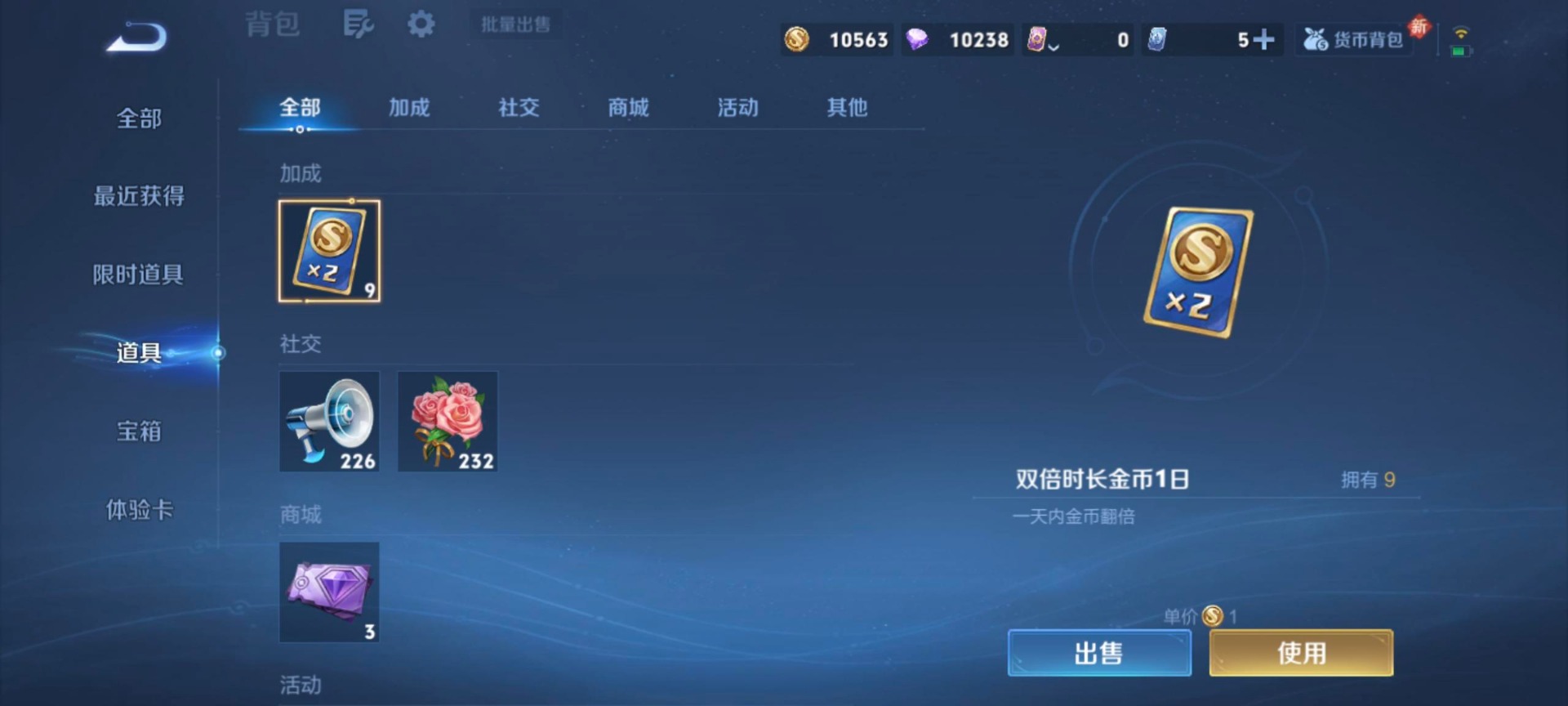 WZQM4240371王者荣耀账号详情图3