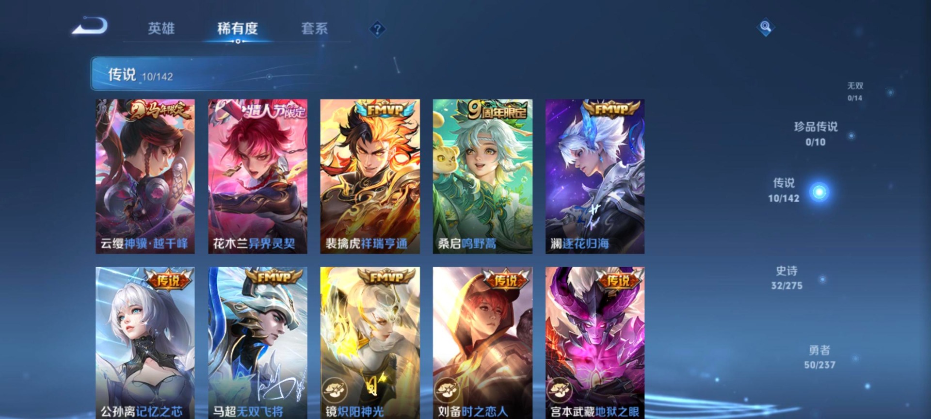 WZQM4240371王者荣耀账号详情图5