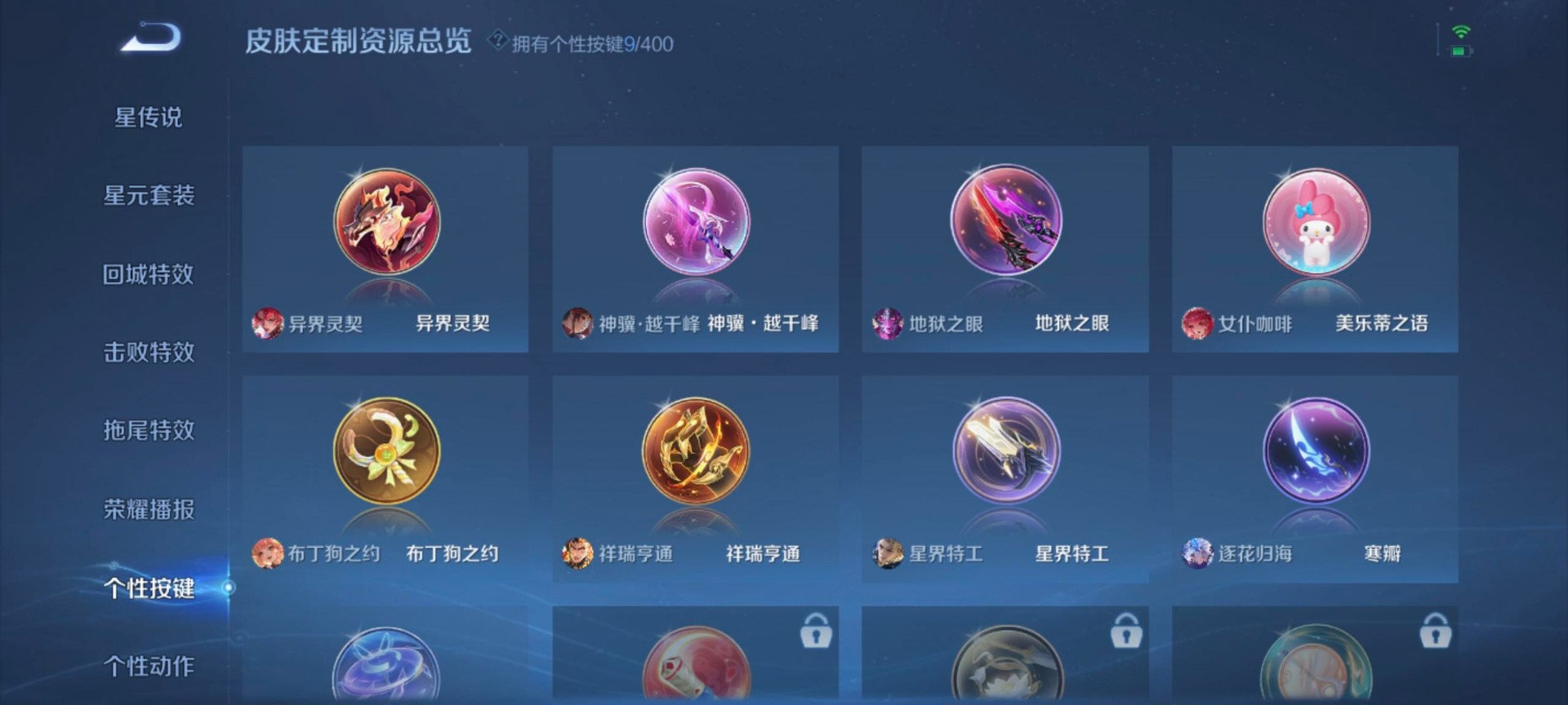 WZQM4240371王者荣耀账号详情图9