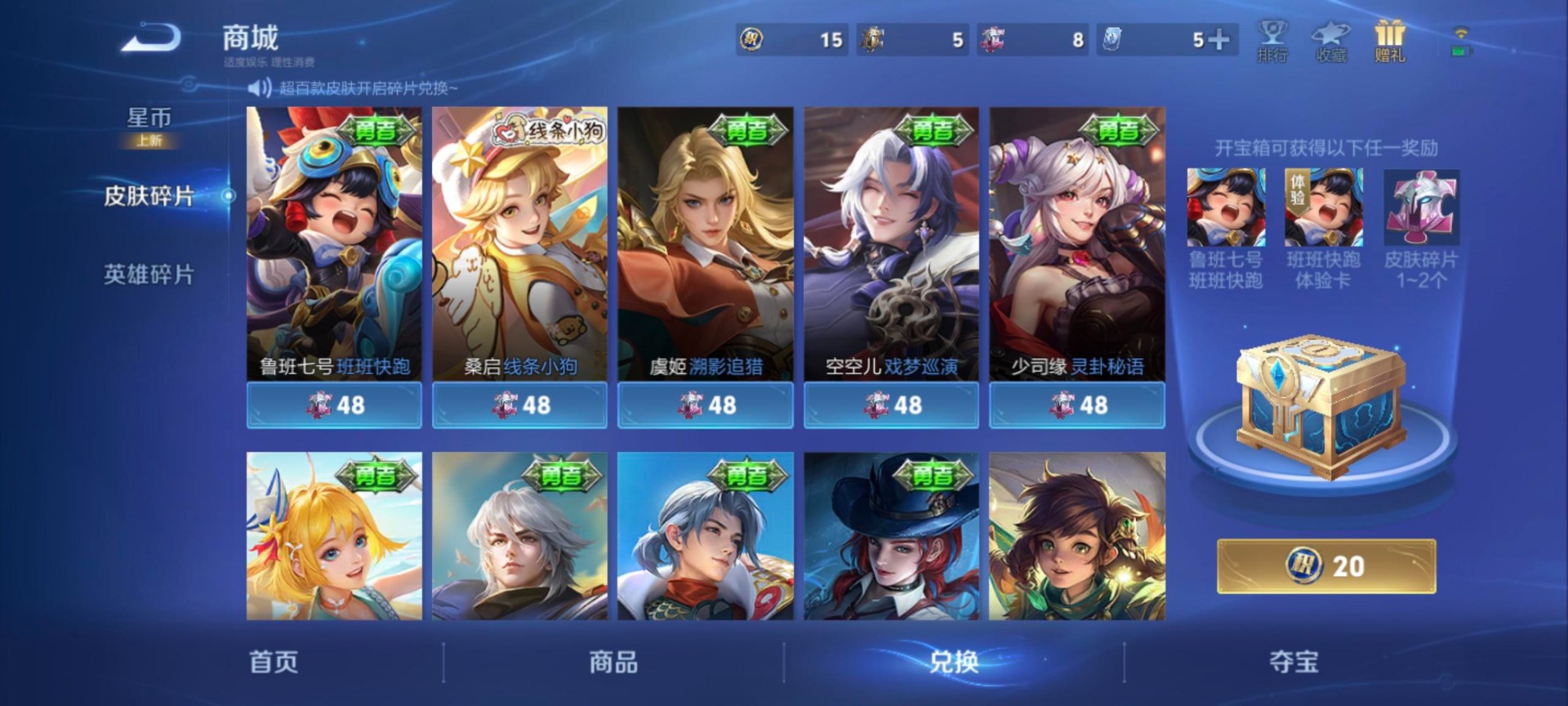 WZQM4259654王者荣耀账号详情图4