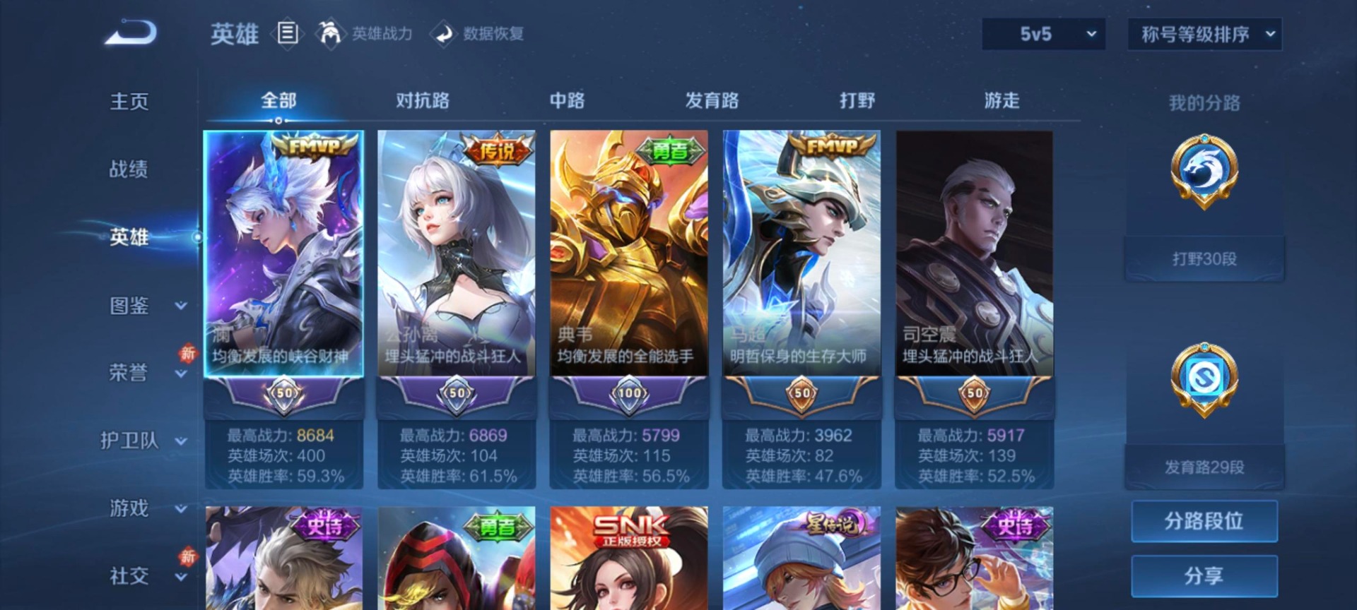 WZQM4259654王者荣耀账号详情图12