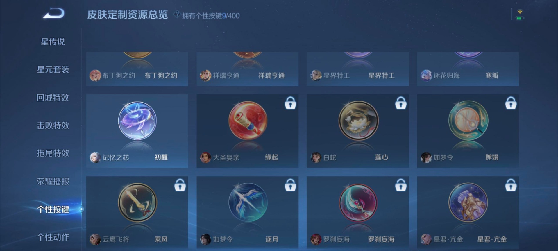 WZQM4259654王者荣耀账号详情图10