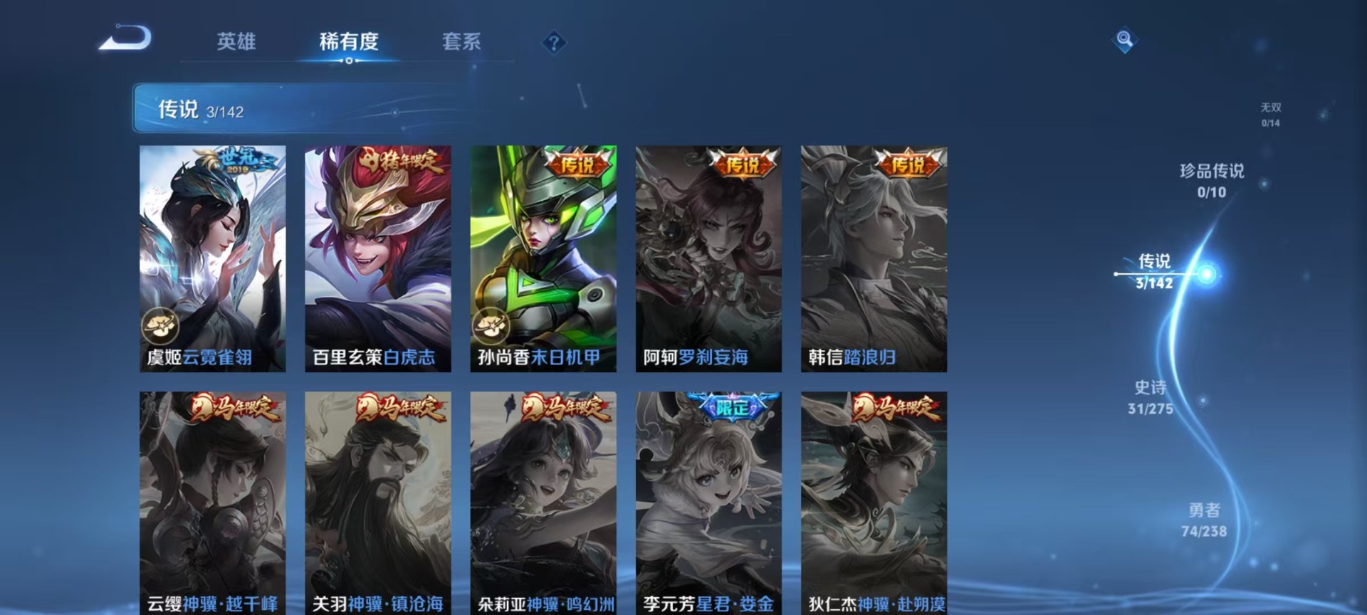 WZCMW4250561王者荣耀账号详情图3 WZCMW4250561王者荣耀账号详情图3