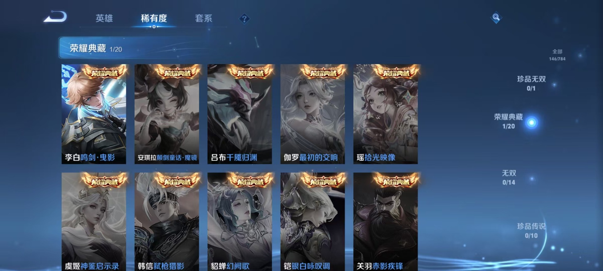 WZCMW4250561王者荣耀账号详情图4 WZCMW4250561王者荣耀账号详情图4