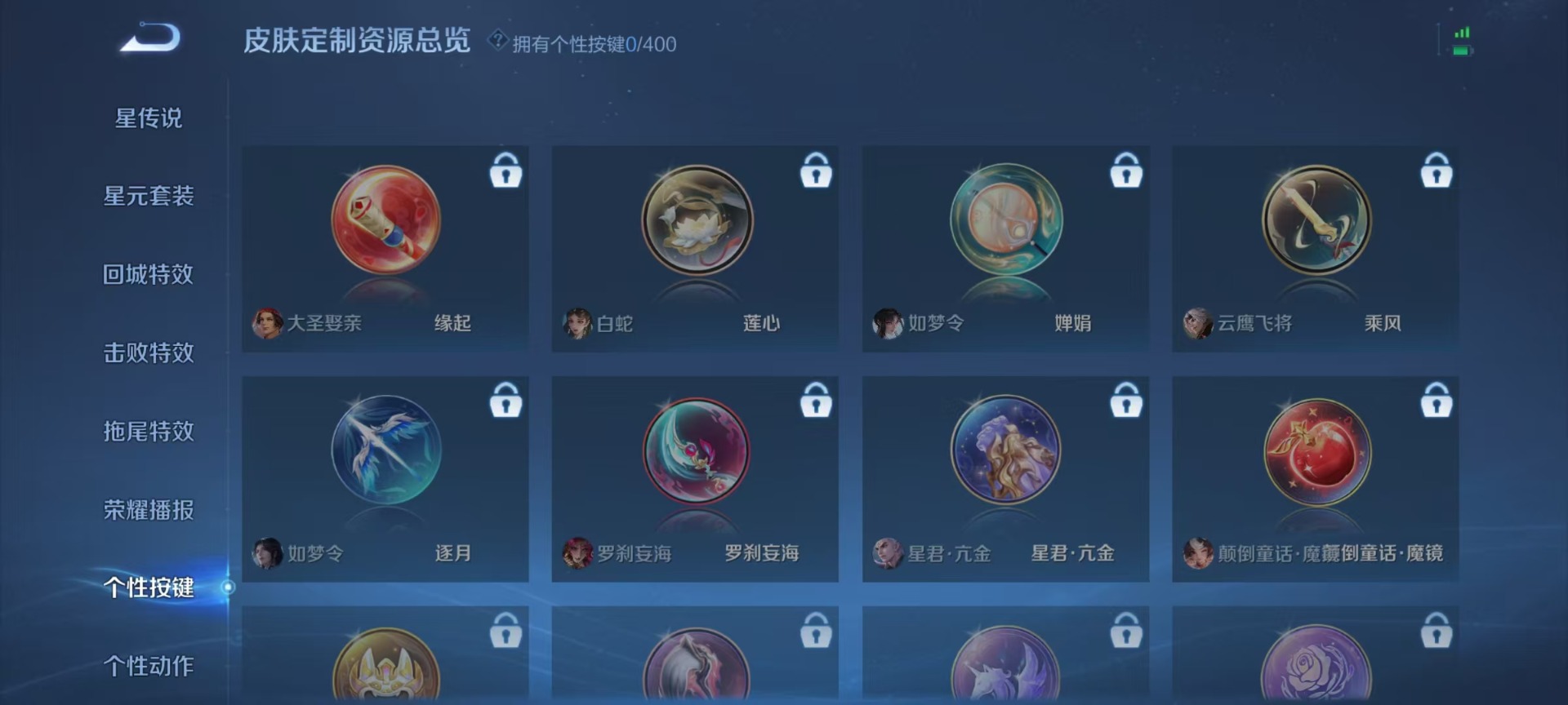 WZCMW4250561王者荣耀账号详情图10 WZCMW4250561王者荣耀账号详情图10