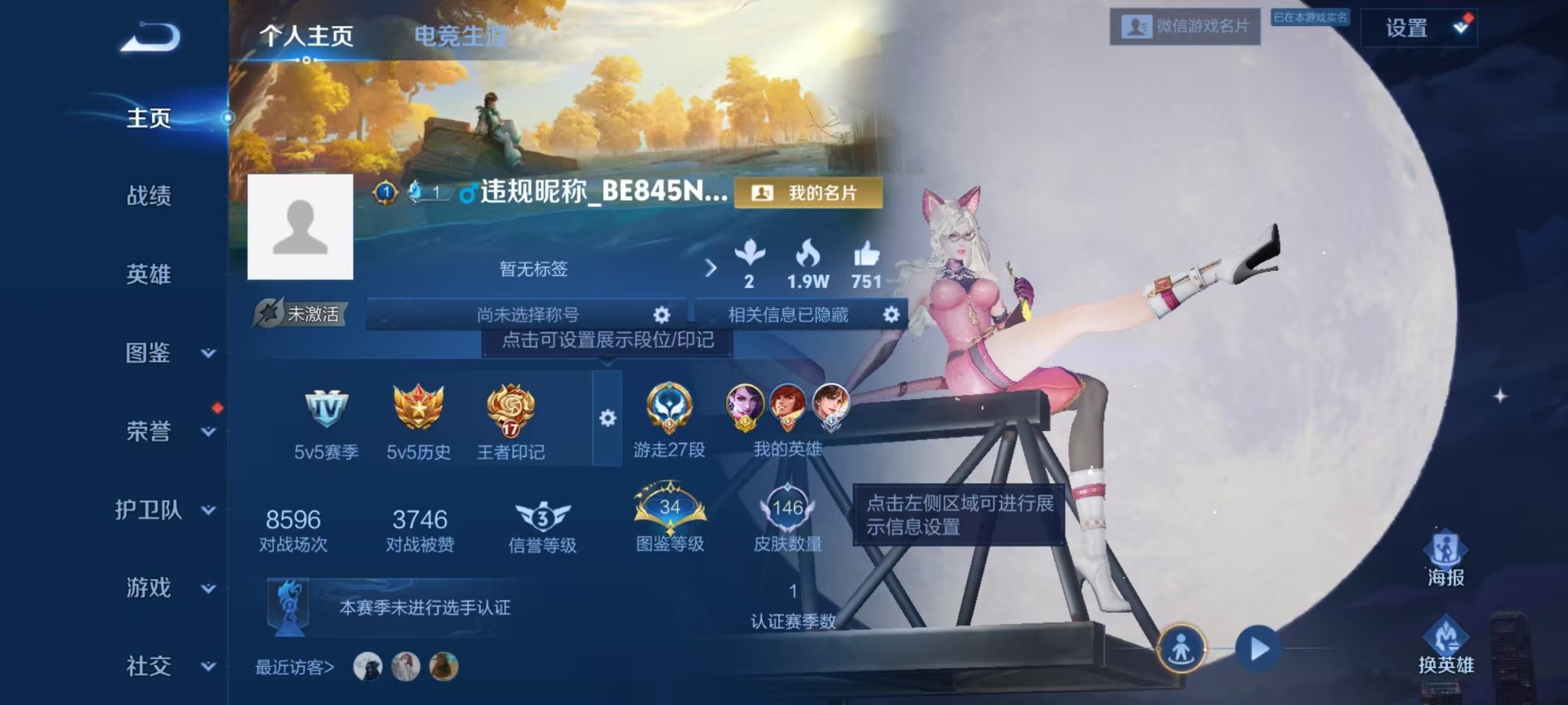 WZCMW4250561王者荣耀账号详情图11 WZCMW4250561王者荣耀账号详情图11