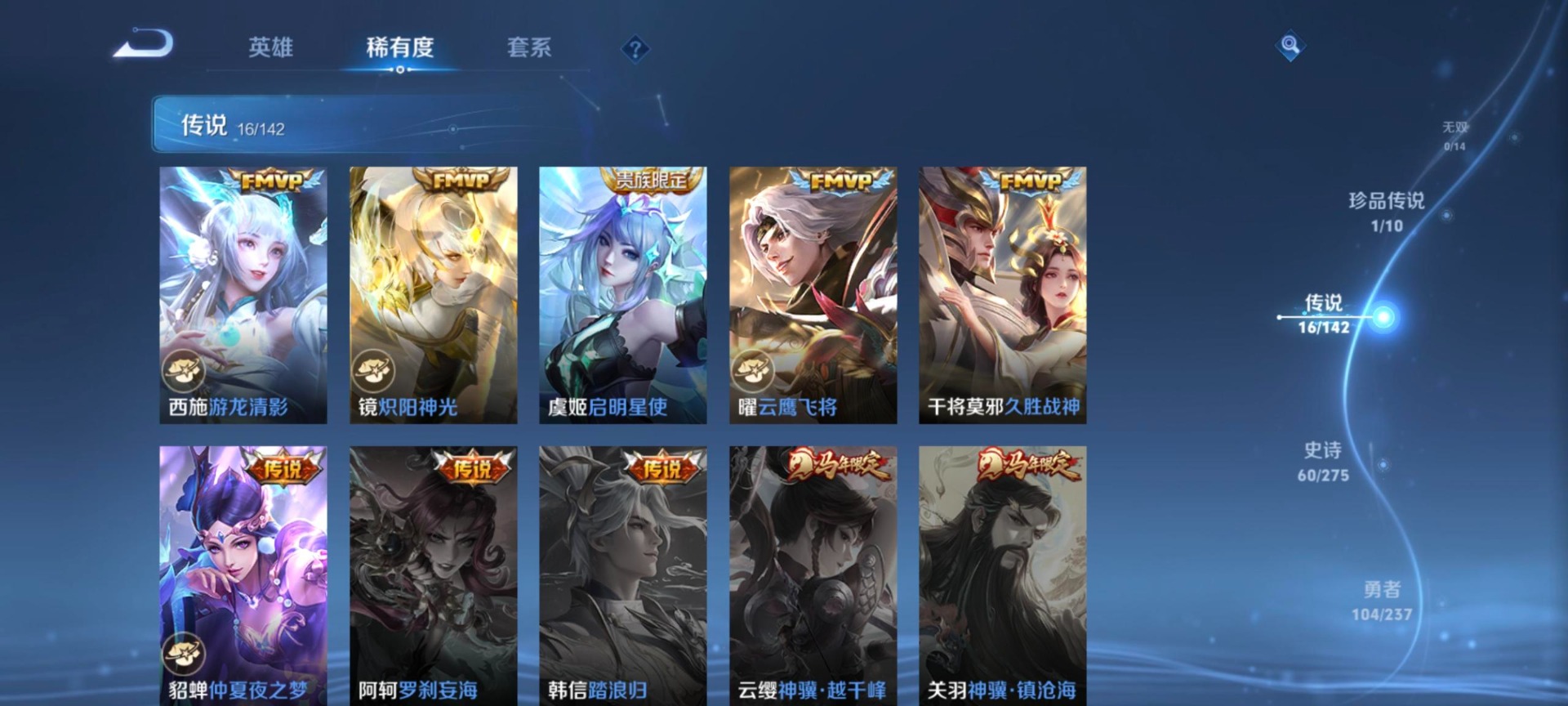 WZLX4240457王者荣耀账号详情图3 WZLX4240457王者荣耀账号详情图3