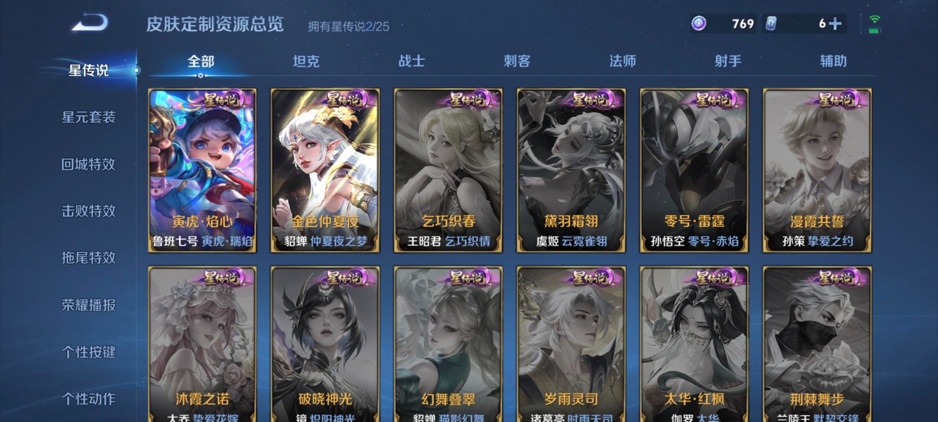 WZLX4240457王者荣耀账号详情图7 WZLX4240457王者荣耀账号详情图7