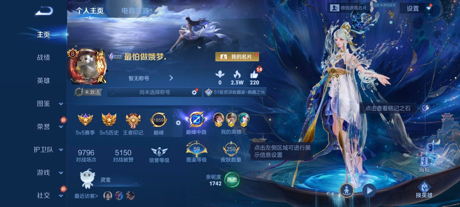 WZLX4240457王者荣耀账号详情图6 WZLX4240457王者荣耀账号详情图6