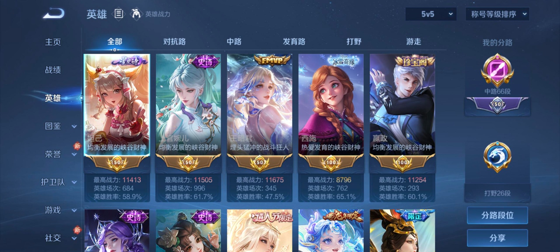 WZLX4240457王者荣耀账号详情图10 WZLX4240457王者荣耀账号详情图10