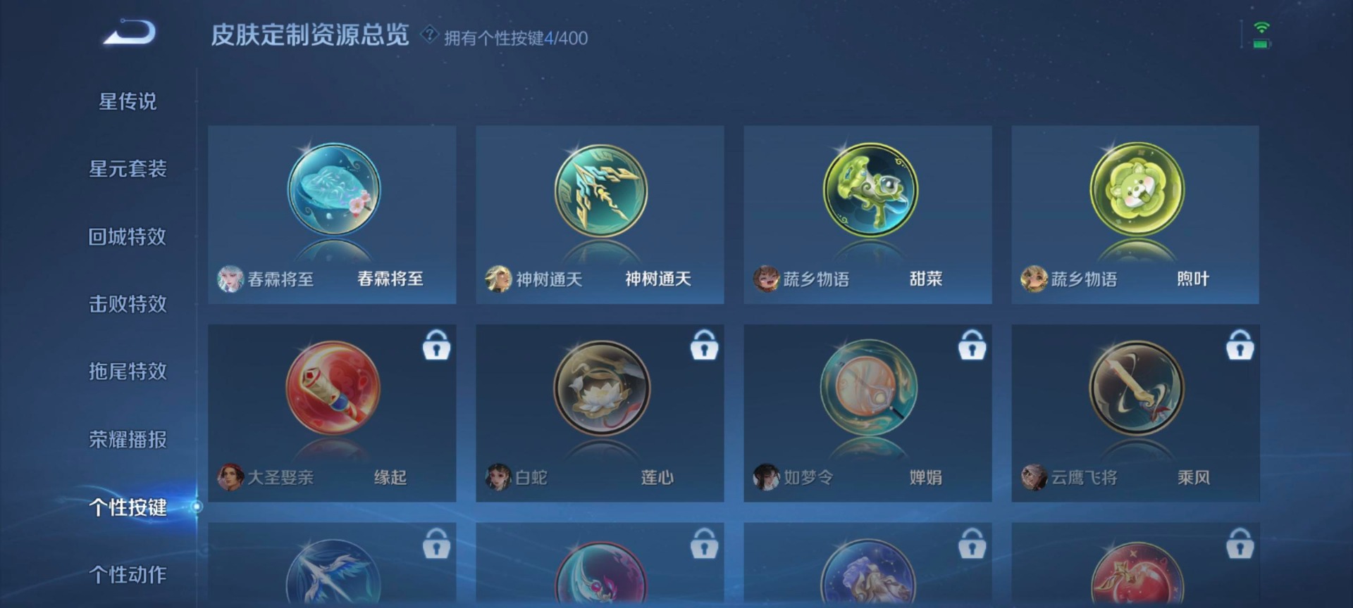 WZLX4240457王者荣耀账号详情图14 WZLX4240457王者荣耀账号详情图14