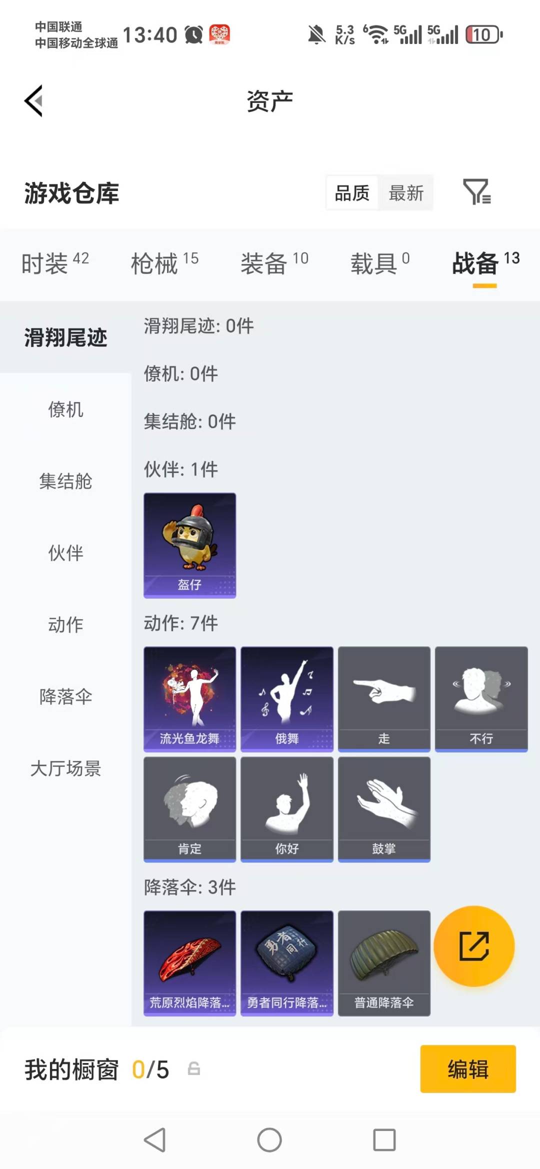 HPLX4132887和平精英账号详情图2