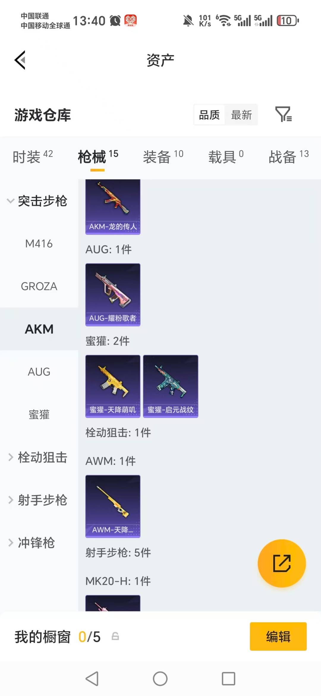 HPLX4132887和平精英账号详情图7