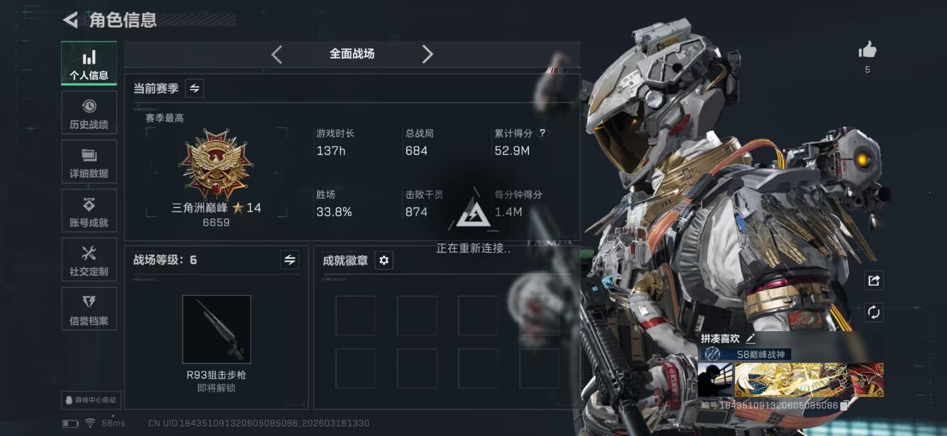 SJZQM473892三角洲行动账号详情图4