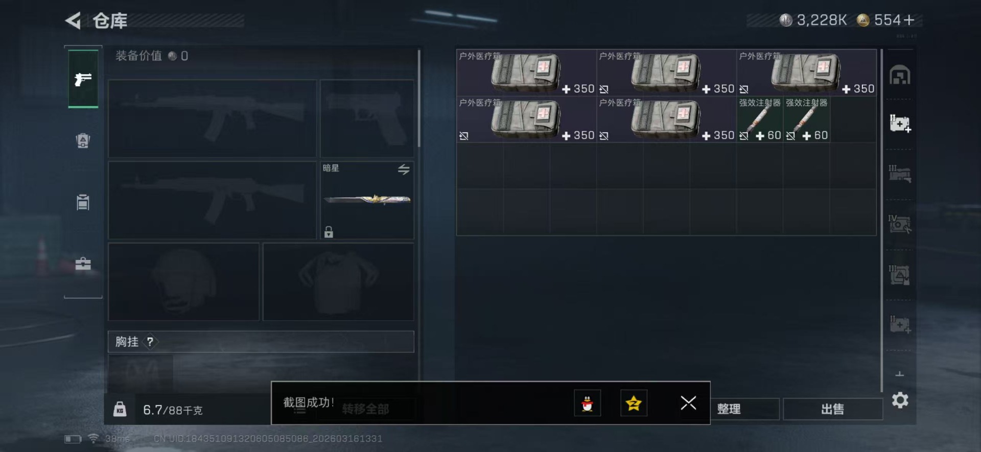 SJZQM473892三角洲行动账号详情图6