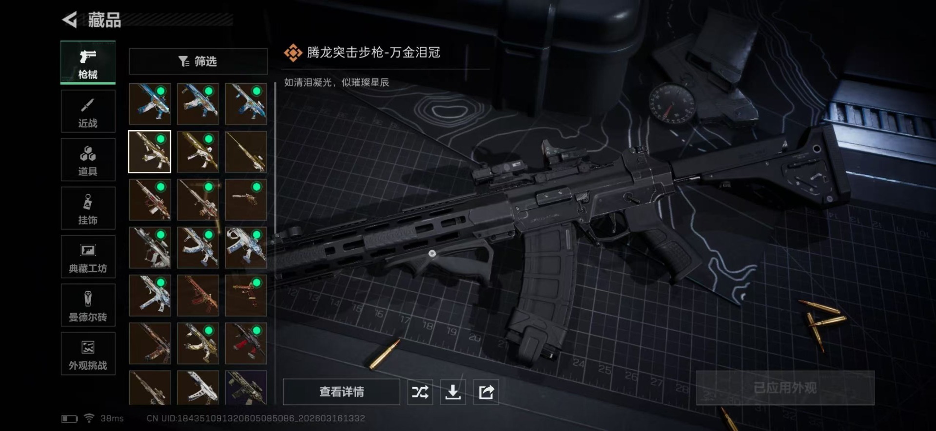 SJZQM473892三角洲行动账号详情图15