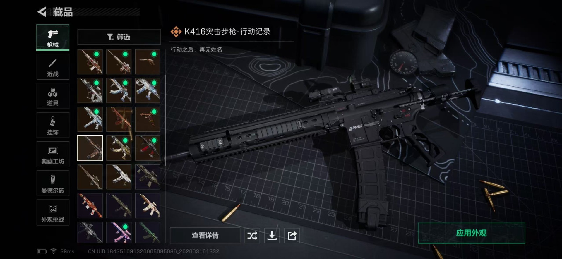 SJZQM473892三角洲行动账号详情图20