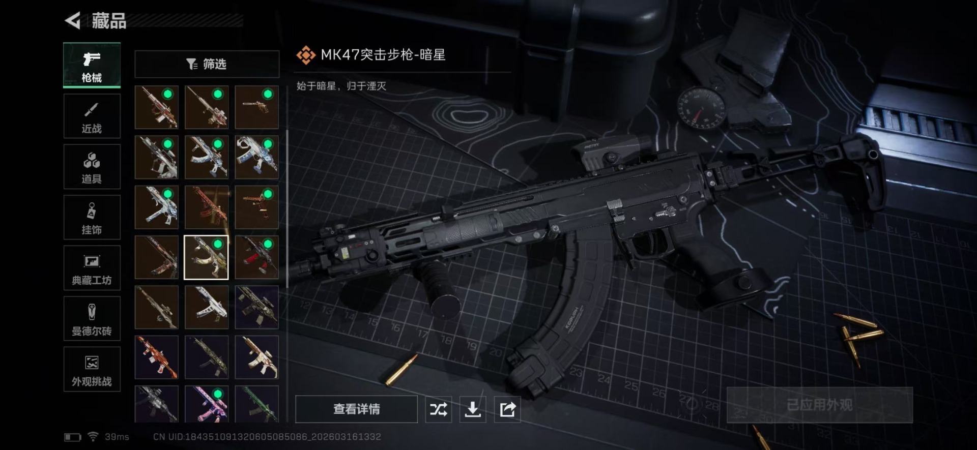 SJZQM473892三角洲行动账号详情图21